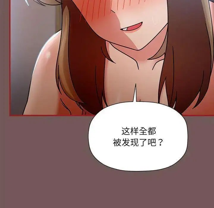 [韩国漫画] 欢迎加入粉丝团 剧情,女学生#[125P]-40