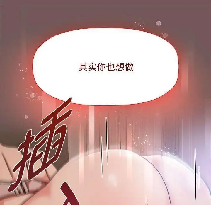 [韩国漫画] 欢迎加入粉丝团 剧情,女学生#[125P]-41