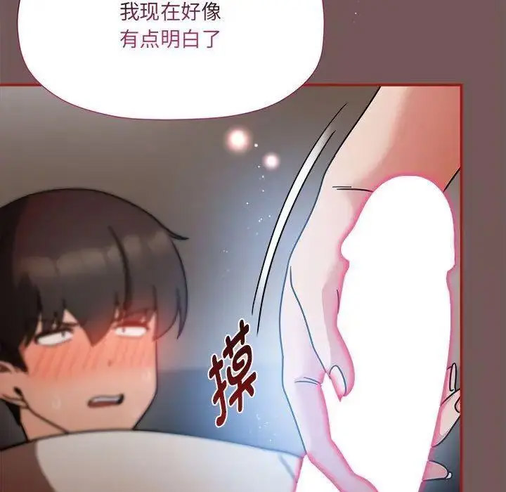 [韩国漫画] 欢迎加入粉丝团 剧情,女学生#[125P]-5