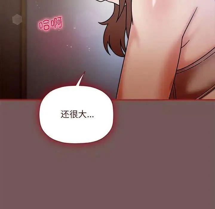 [韩国漫画] 欢迎加入粉丝团 剧情,女学生#[125P]-53