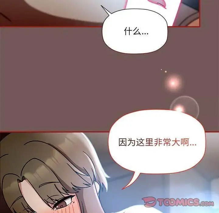 [韩国漫画] 欢迎加入粉丝团 剧情,女学生#[125P]-6