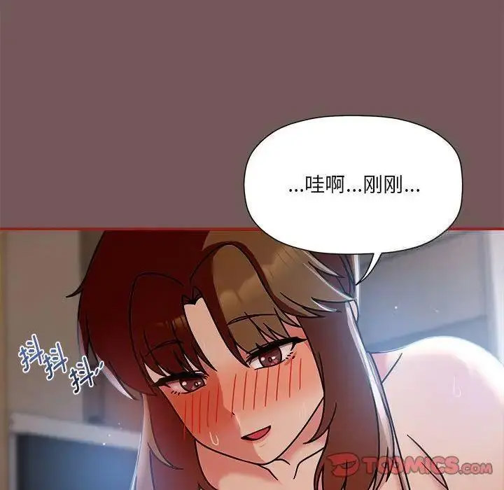 [韩国漫画] 欢迎加入粉丝团 剧情,女学生#[125P]-71