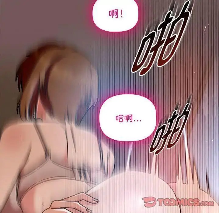 [韩国漫画] 欢迎加入粉丝团 剧情,女学生#[125P]-74