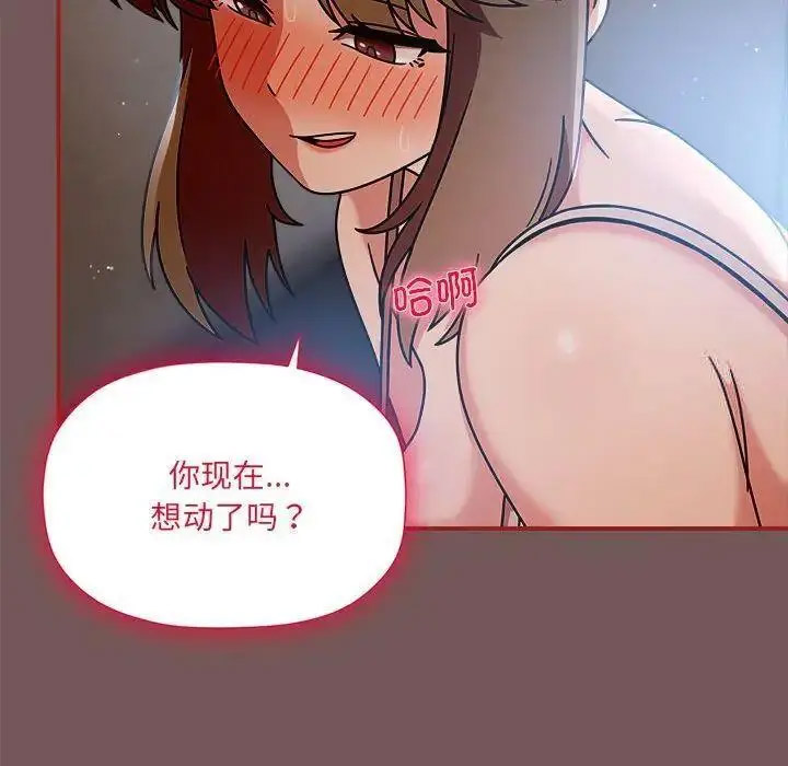 [韩国漫画] 欢迎加入粉丝团 剧情,女学生#[125P]-77