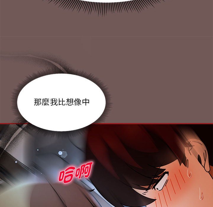 [韩国漫画] 欢迎加入粉丝团 剧情,女学生#[123P]-114