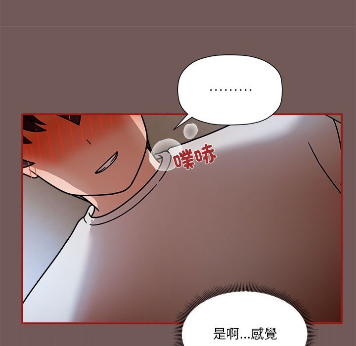 [韩国漫画] 欢迎加入粉丝团 剧情,女学生#[123P]-12