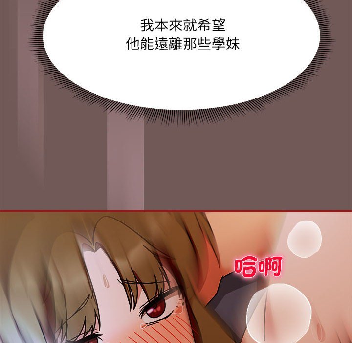 [韩国漫画] 欢迎加入粉丝团 剧情,女学生#[123P]-120