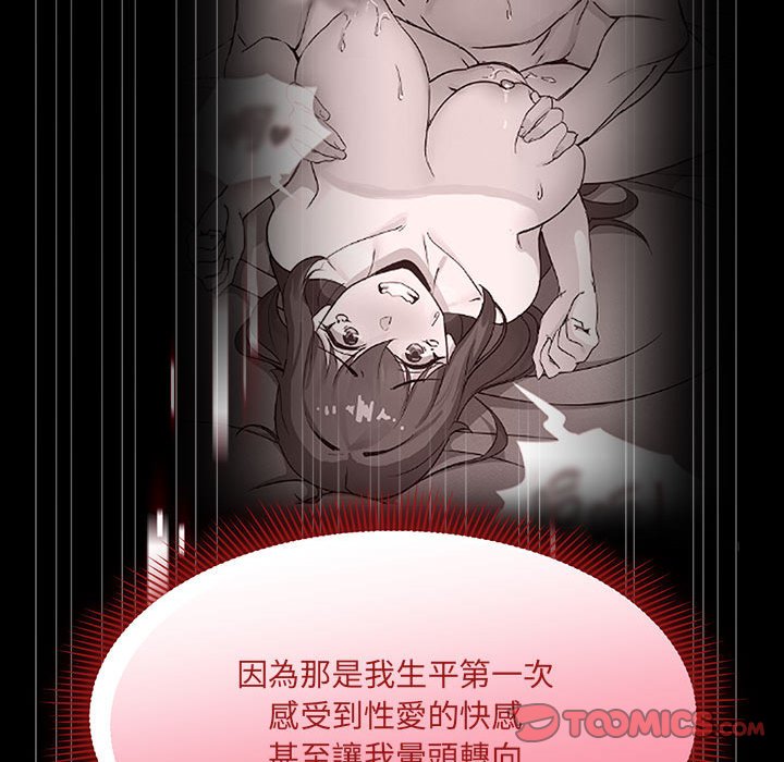 [韩国漫画] 欢迎加入粉丝团 剧情,女学生#[123P]-15