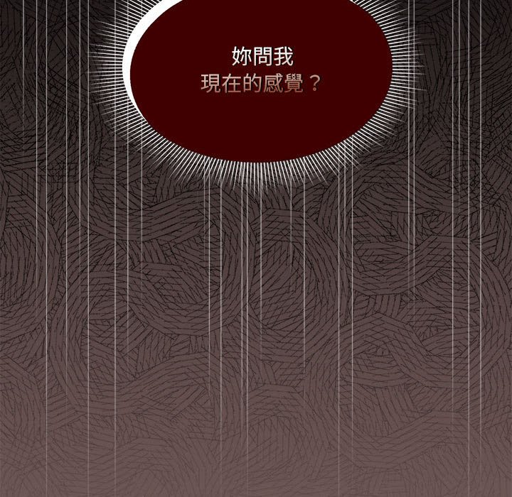 [韩国漫画] 欢迎加入粉丝团 剧情,女学生#[123P]-17