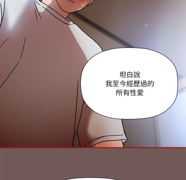 [韩国漫画] 欢迎加入粉丝团 剧情,女学生#[123P]-19