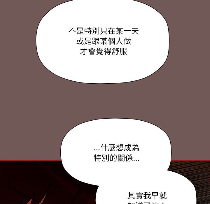 [韩国漫画] 欢迎加入粉丝团 剧情,女学生#[123P]-20