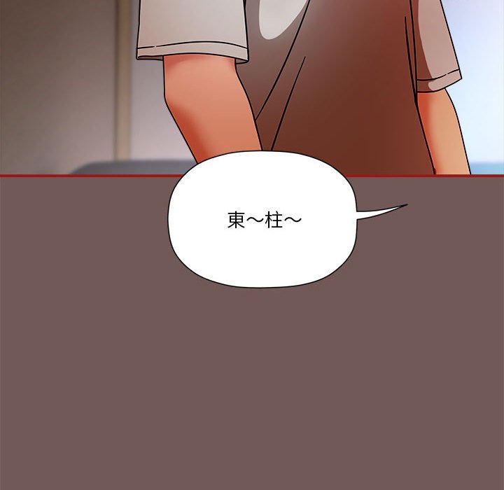 [韩国漫画] 欢迎加入粉丝团 剧情,女学生#[123P]-24