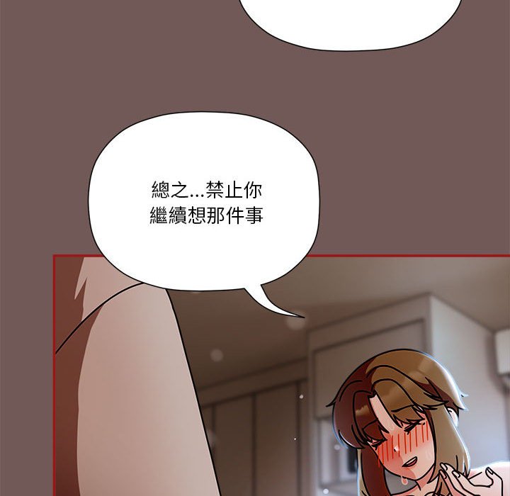 [韩国漫画] 欢迎加入粉丝团 剧情,女学生#[123P]-28