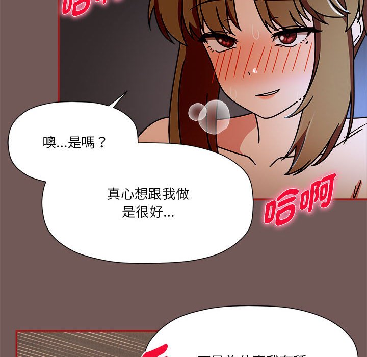 [韩国漫画] 欢迎加入粉丝团 剧情,女学生#[123P]-40