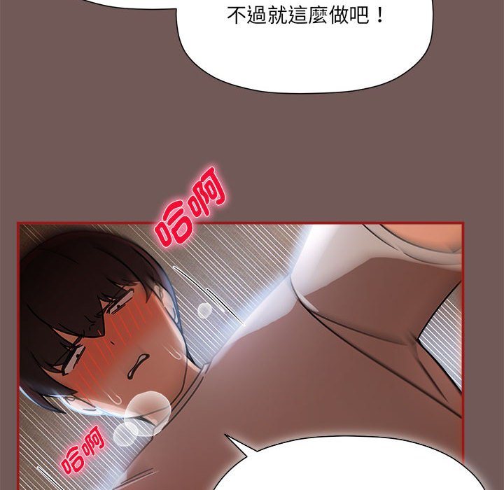 [韩国漫画] 欢迎加入粉丝团 剧情,女学生#[123P]-46