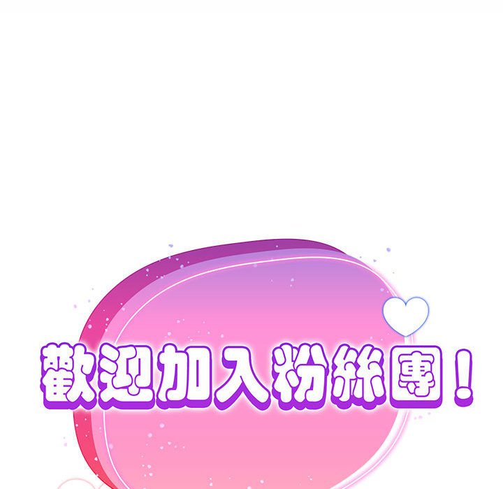 [韩国漫画] 欢迎加入粉丝团 剧情,女学生#[123P]-50