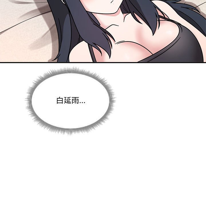 [韩国漫画] 欢迎加入粉丝团 剧情,女学生#[123P]-54