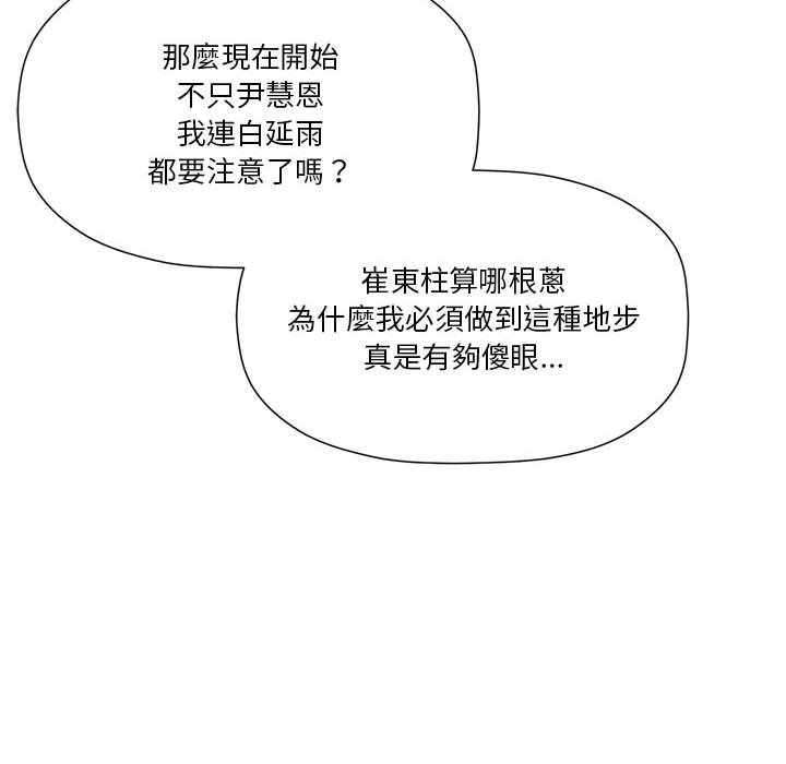 [韩国漫画] 欢迎加入粉丝团 剧情,女学生#[123P]-60