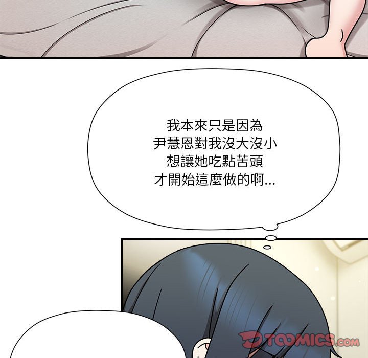 [韩国漫画] 欢迎加入粉丝团 剧情,女学生#[123P]-63