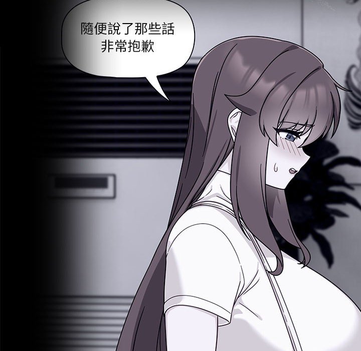 [韩国漫画] 欢迎加入粉丝团 剧情,女学生#[123P]-66