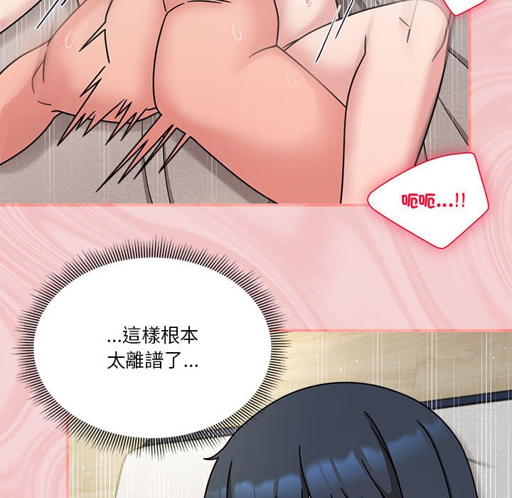 [韩国漫画] 欢迎加入粉丝团 剧情,女学生#[123P]-71