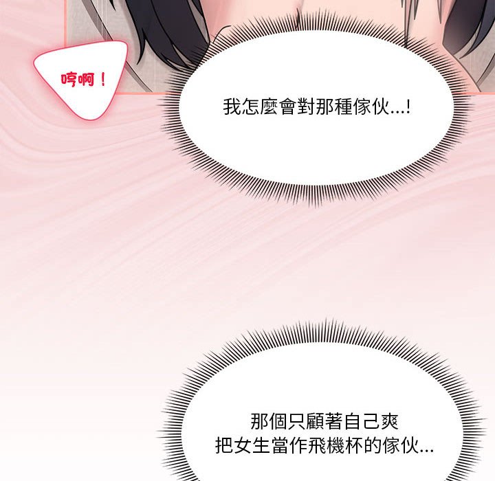 [韩国漫画] 欢迎加入粉丝团 剧情,女学生#[123P]-73