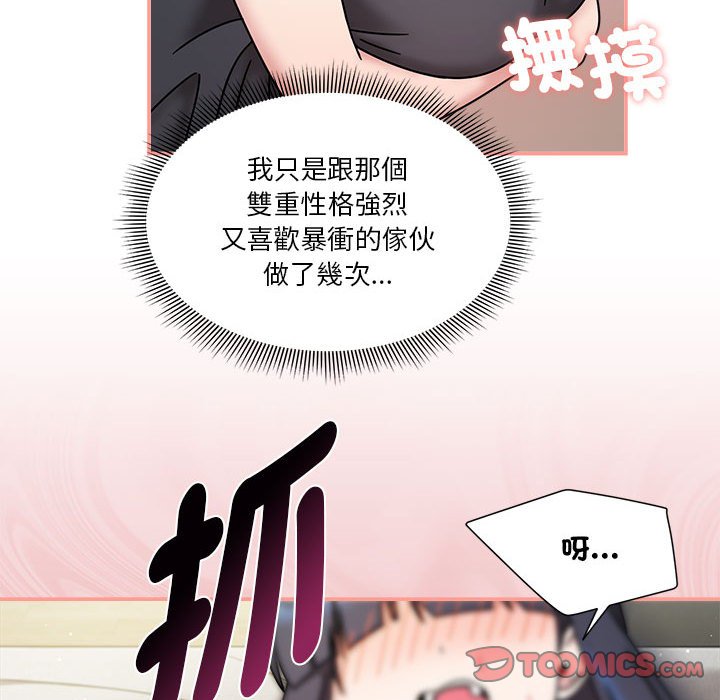 [韩国漫画] 欢迎加入粉丝团 剧情,女学生#[123P]-75