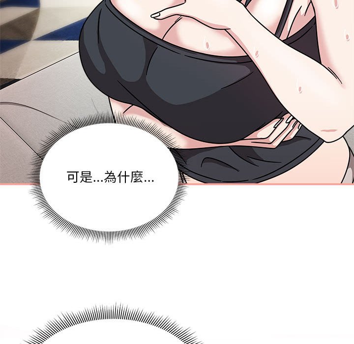 [韩国漫画] 欢迎加入粉丝团 剧情,女学生#[123P]-79