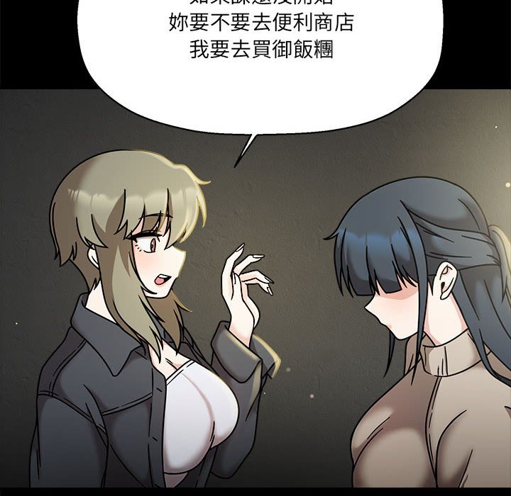 [韩国漫画] 欢迎加入粉丝团 剧情,女学生#[141P]-101