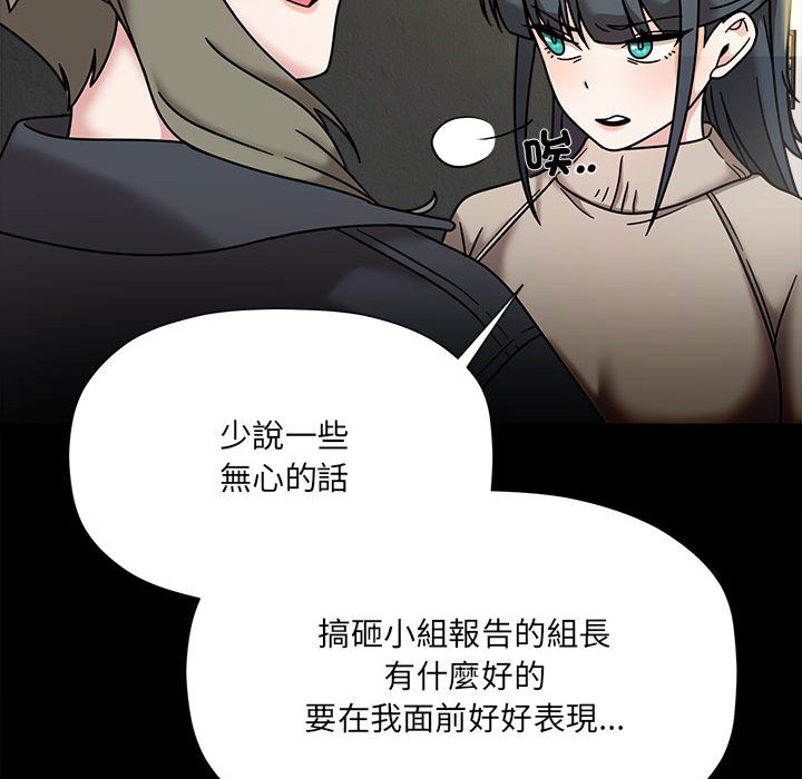 [韩国漫画] 欢迎加入粉丝团 剧情,女学生#[141P]-110