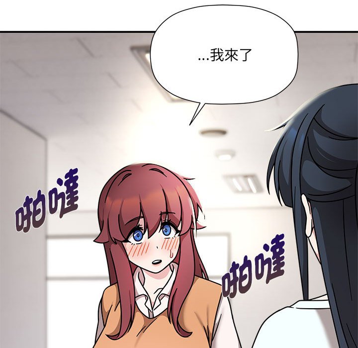 [韩国漫画] 欢迎加入粉丝团 剧情,女学生#[141P]-132