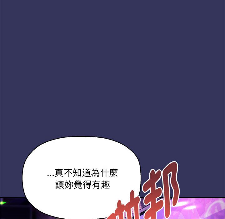 [韩国漫画] 欢迎加入粉丝团 剧情,女学生#[137P]-101