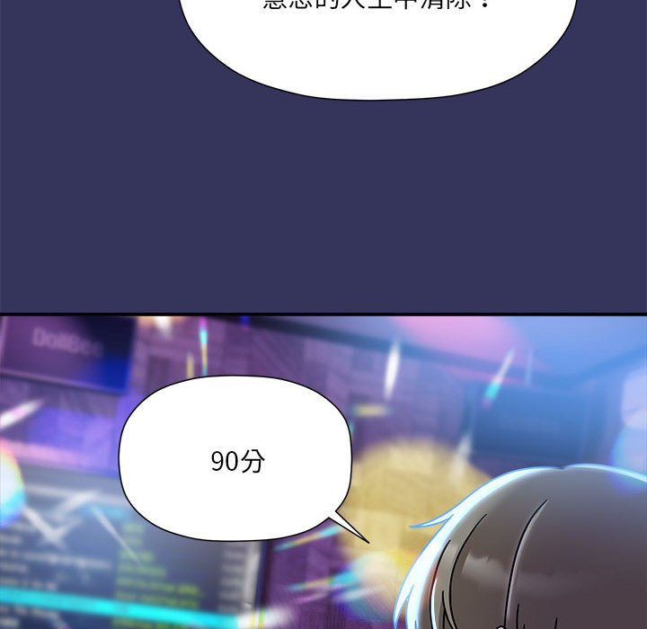 [韩国漫画] 欢迎加入粉丝团 剧情,女学生#[137P]-110