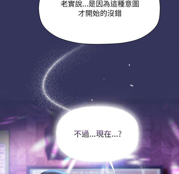 [韩国漫画] 欢迎加入粉丝团 剧情,女学生#[137P]-121