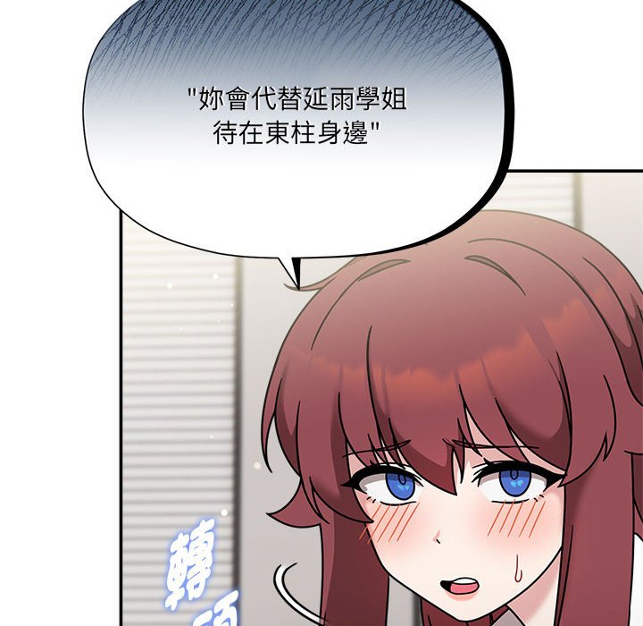 [韩国漫画] 欢迎加入粉丝团 剧情,女学生#[137P]-14