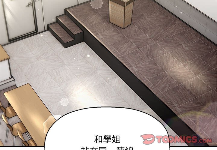 [韩国漫画] 欢迎加入粉丝团 剧情,女学生#[137P]-3