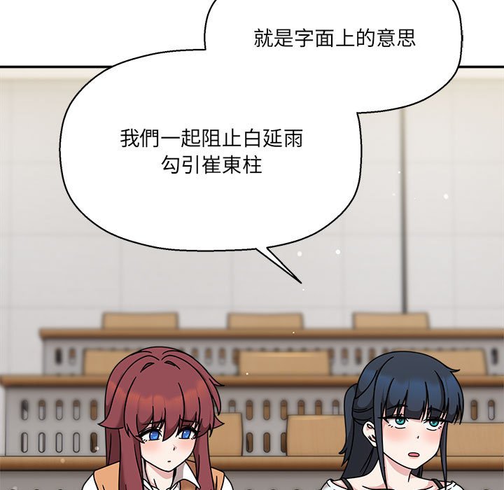 [韩国漫画] 欢迎加入粉丝团 剧情,女学生#[137P]-5