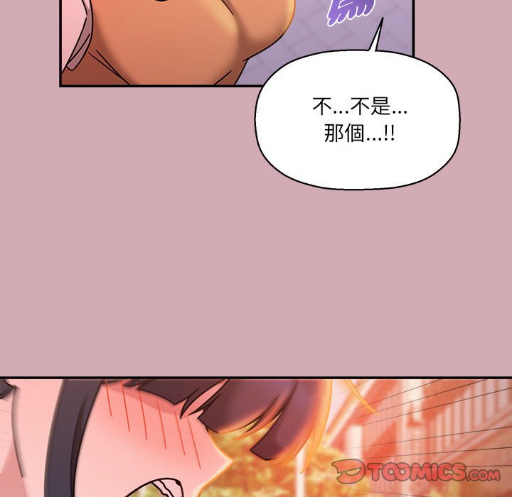 [韩国漫画] 欢迎加入粉丝团 剧情,女学生#[128P]-111