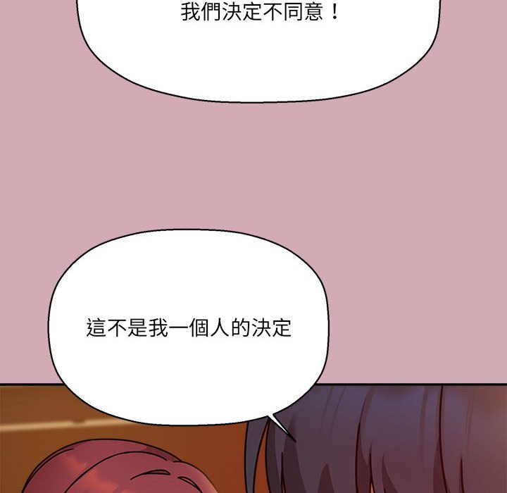 [韩国漫画] 欢迎加入粉丝团 剧情,女学生#[128P]-115