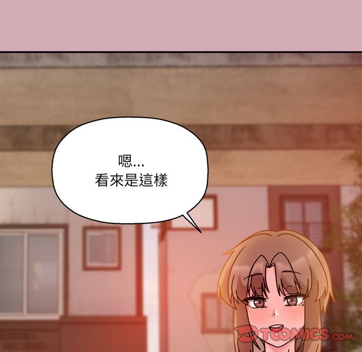 [韩国漫画] 欢迎加入粉丝团 剧情,女学生#[128P]-117