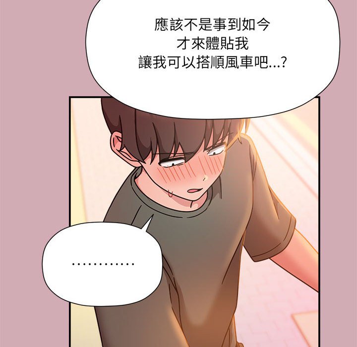 [韩国漫画] 欢迎加入粉丝团 剧情,女学生#[128P]-119