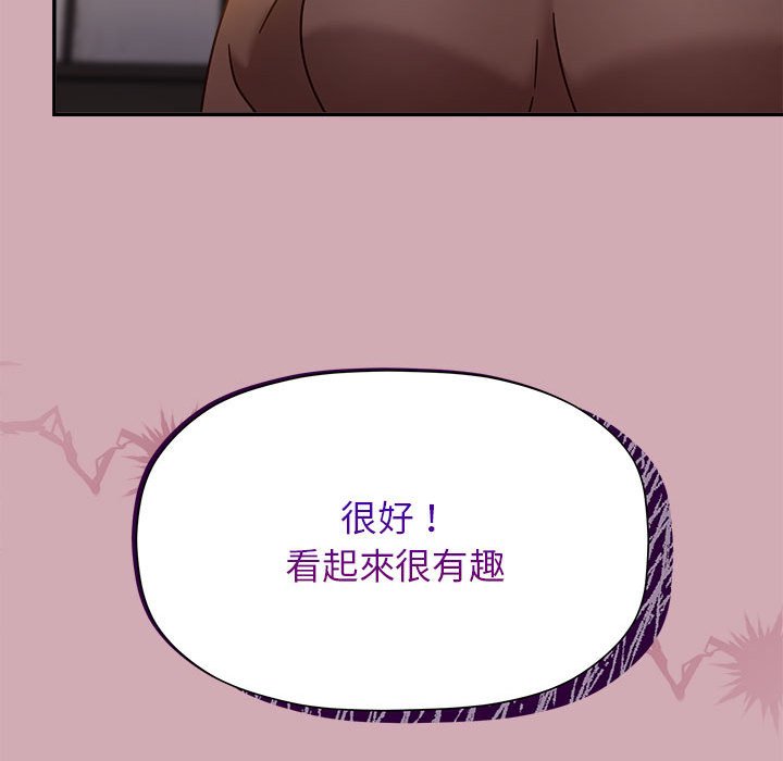 [韩国漫画] 欢迎加入粉丝团 剧情,女学生#[128P]-124