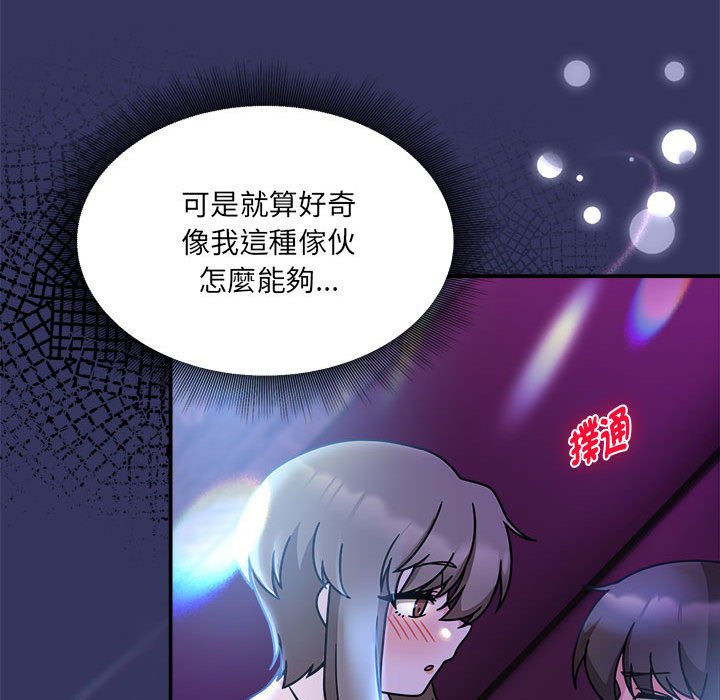[韩国漫画] 欢迎加入粉丝团 剧情,女学生#[128P]-13