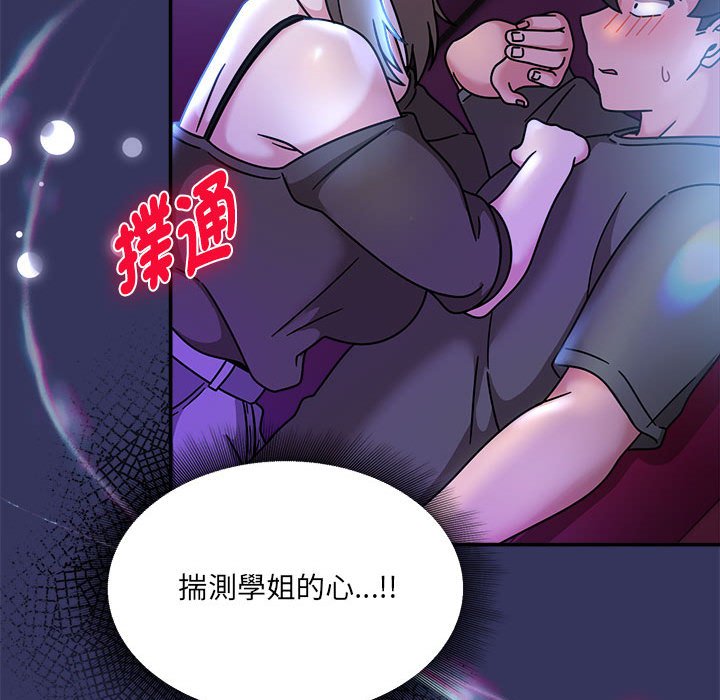 [韩国漫画] 欢迎加入粉丝团 剧情,女学生#[128P]-14