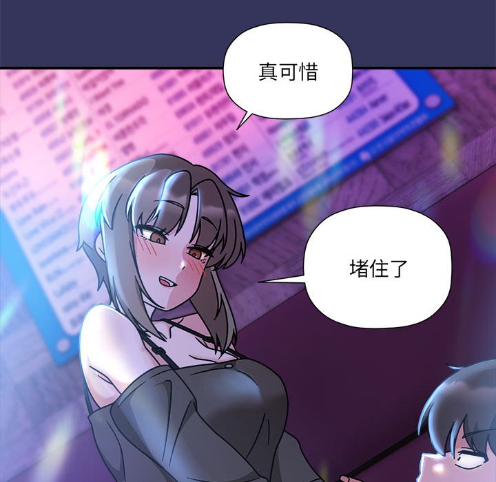 [韩国漫画] 欢迎加入粉丝团 剧情,女学生#[128P]-17