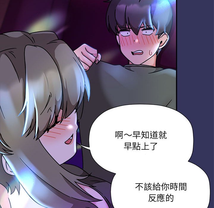 [韩国漫画] 欢迎加入粉丝团 剧情,女学生#[128P]-19