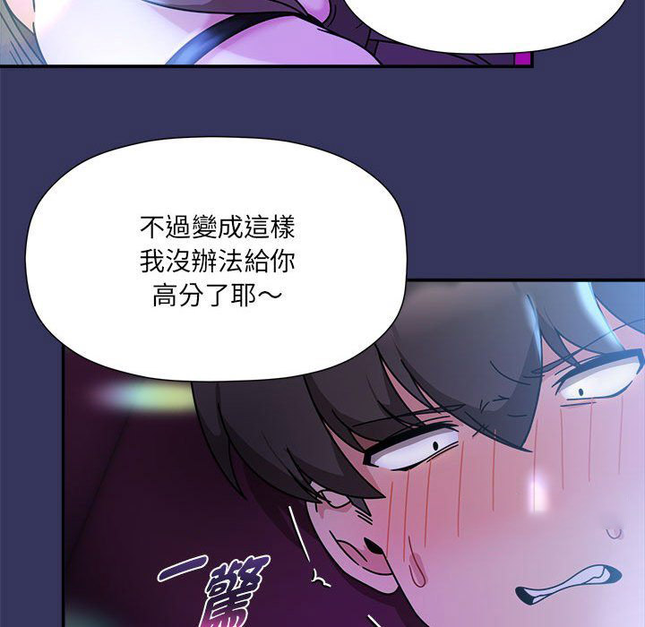 [韩国漫画] 欢迎加入粉丝团 剧情,女学生#[128P]-20