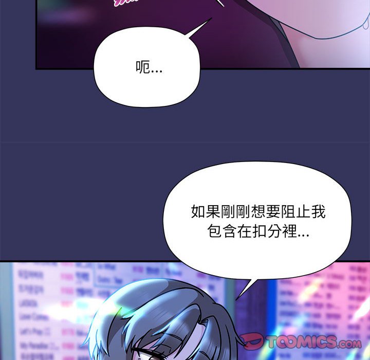 [韩国漫画] 欢迎加入粉丝团 剧情,女学生#[128P]-21
