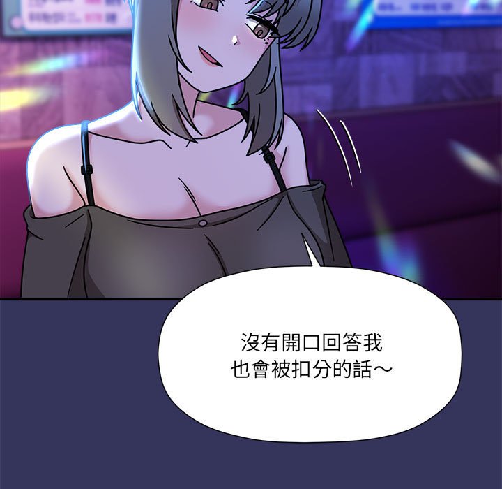 [韩国漫画] 欢迎加入粉丝团 剧情,女学生#[128P]-22