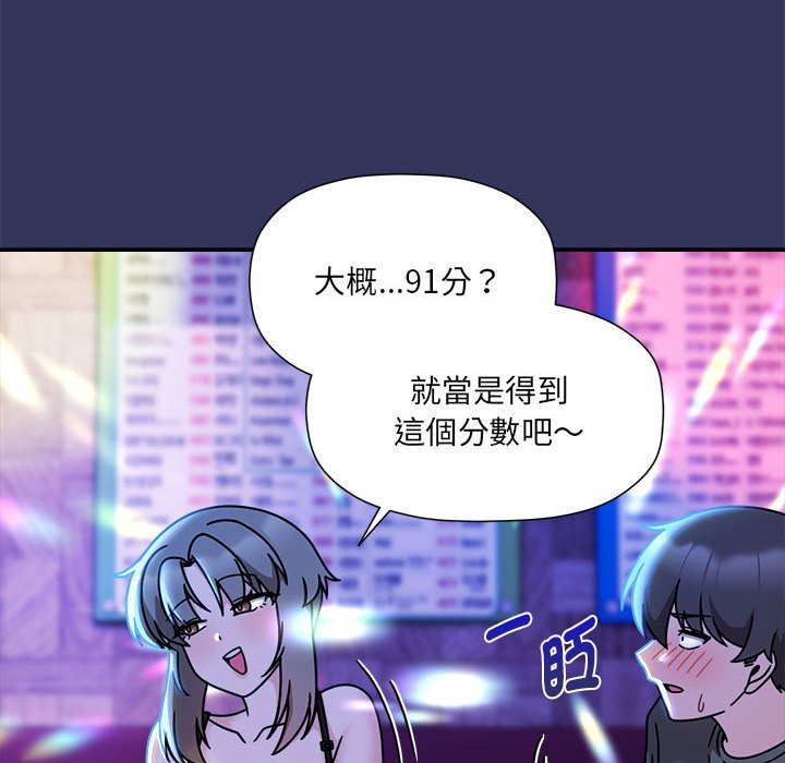 [韩国漫画] 欢迎加入粉丝团 剧情,女学生#[128P]-23
